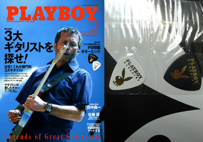 PLAYBOY 3大ギタリストを探せ！