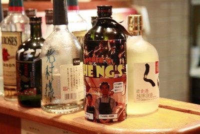 Bottle of NG’s 焼酎