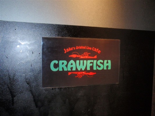 ＣＲＡＷＦＩＳＨ