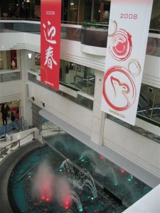 サンシャインシティのお正月