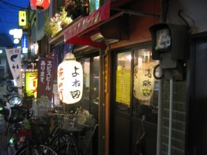 焼き鳥　よね田