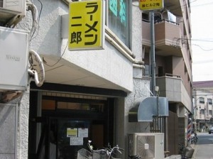 ラーメン二郎　ひばりヶ丘店