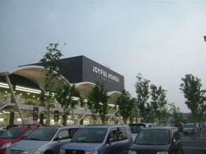 ジョイフル本田