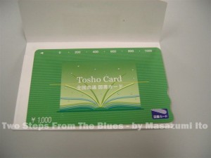 1,000円の図書カード