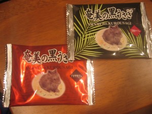 うさぎの肉サブレ？