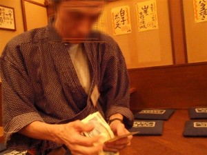 ちゃんと払ったかな？