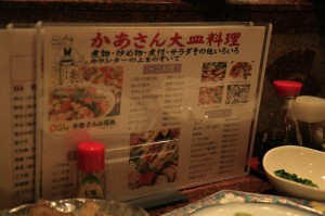 居酒屋かあさん