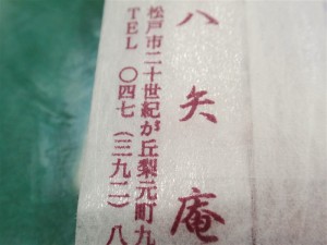 二十世紀が丘梨元町？