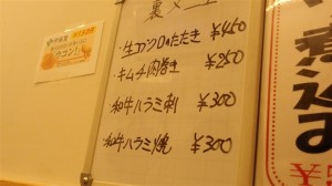 モッツマンの裏メニュ