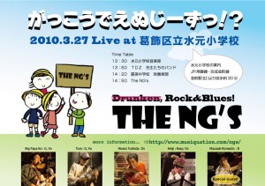 20100327_elementary-school