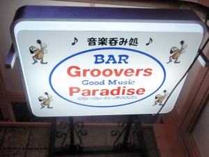 goovers paradise