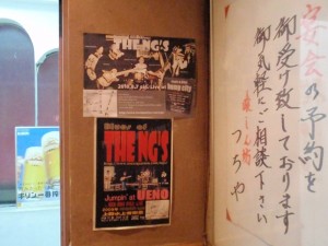 NG'ｓは「つちや」のために頑張ってます！？