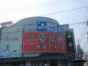 お土産はいつもここ お土産はいつもここ