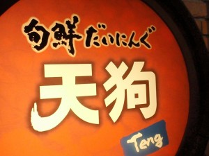 ここは昼間っから呑めるのよ～