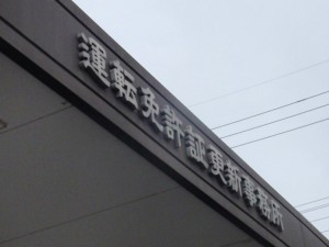 誤解です 誤解です