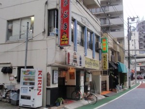 かぶき ういず ふぁみりー かぶき ういず ふぁみりー