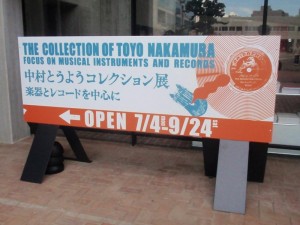 展示室前 展示室前