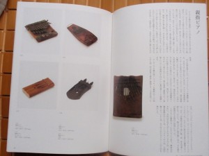 親指ピアノ 親指ピアノ